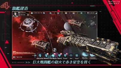 Infinite Galaxyのスクリーンショット_5