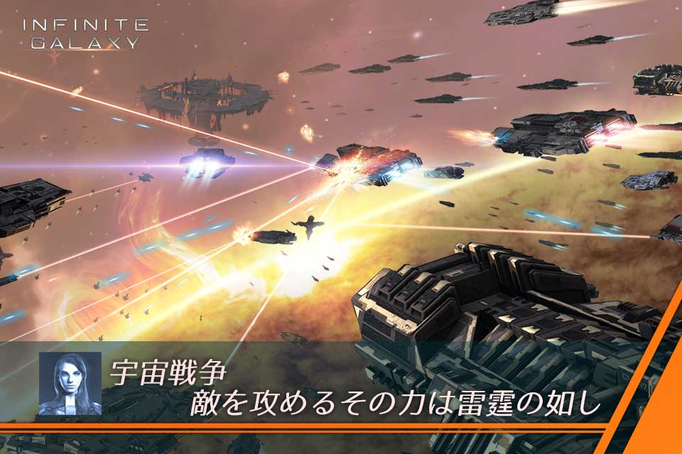 Infinite Galaxyのスクリーンショット_1