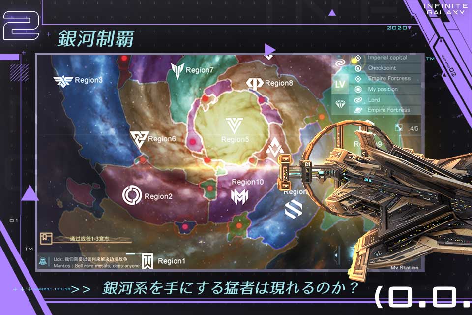 Infinite Galaxyのスクリーンショット_3