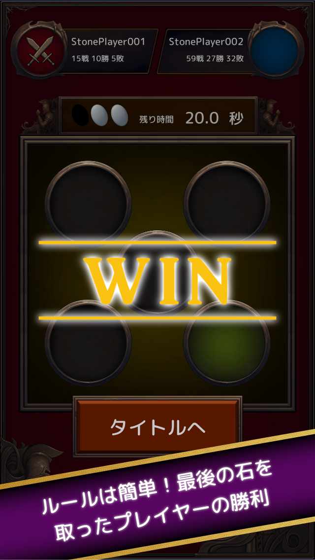 ThreeStonesOnline 【簡単オンラインボードゲーム】のスクリーンショット_3