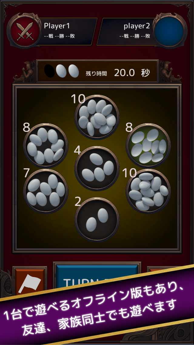 ThreeStonesOnline 【簡単オンラインボードゲーム】のスクリーンショット_4