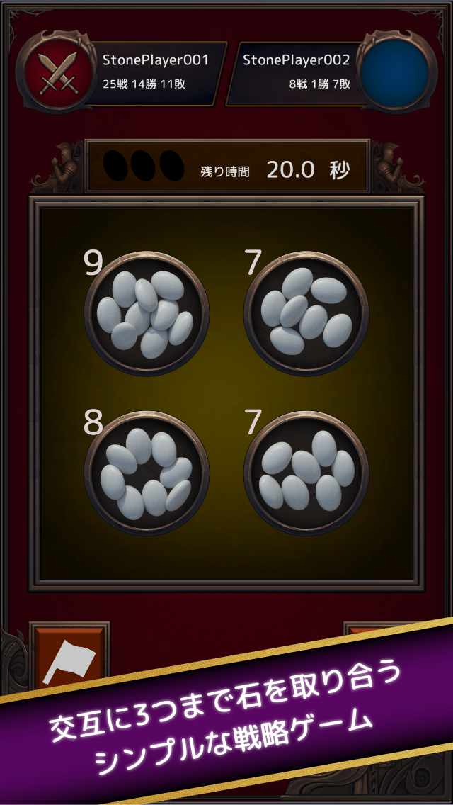 ThreeStonesOnline 【簡単オンラインボードゲーム】のスクリーンショット_2