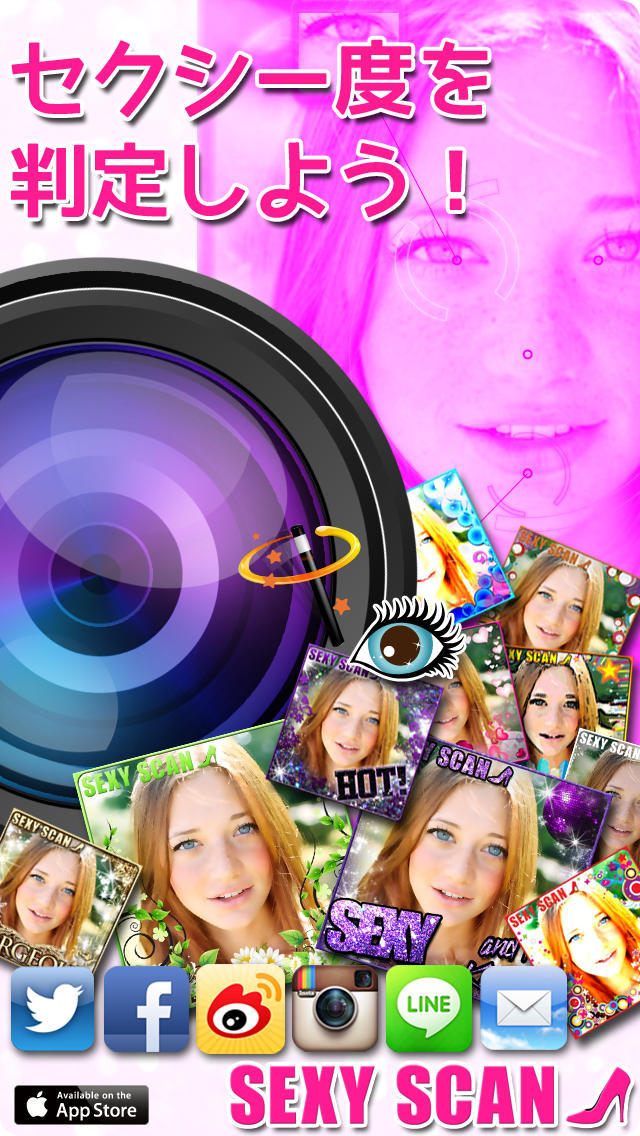 セクシー度測定 - セクシースキャン無料版のスクリーンショット_1