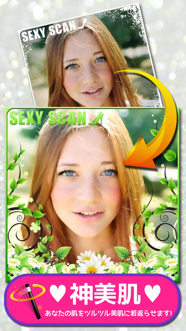 セクシー度測定 - セクシースキャン無料版のスクリーンショット_2