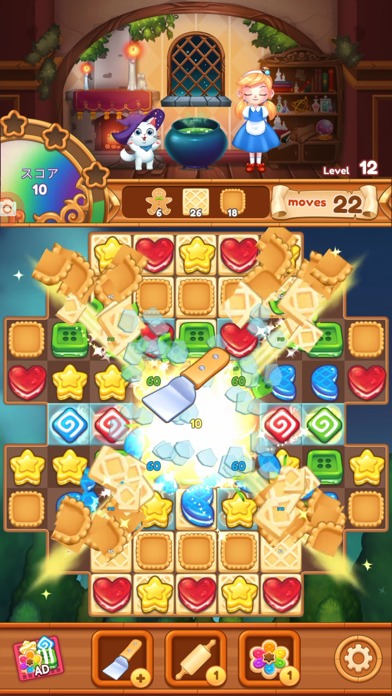 Best Cookie Makerのスクリーンショット_5