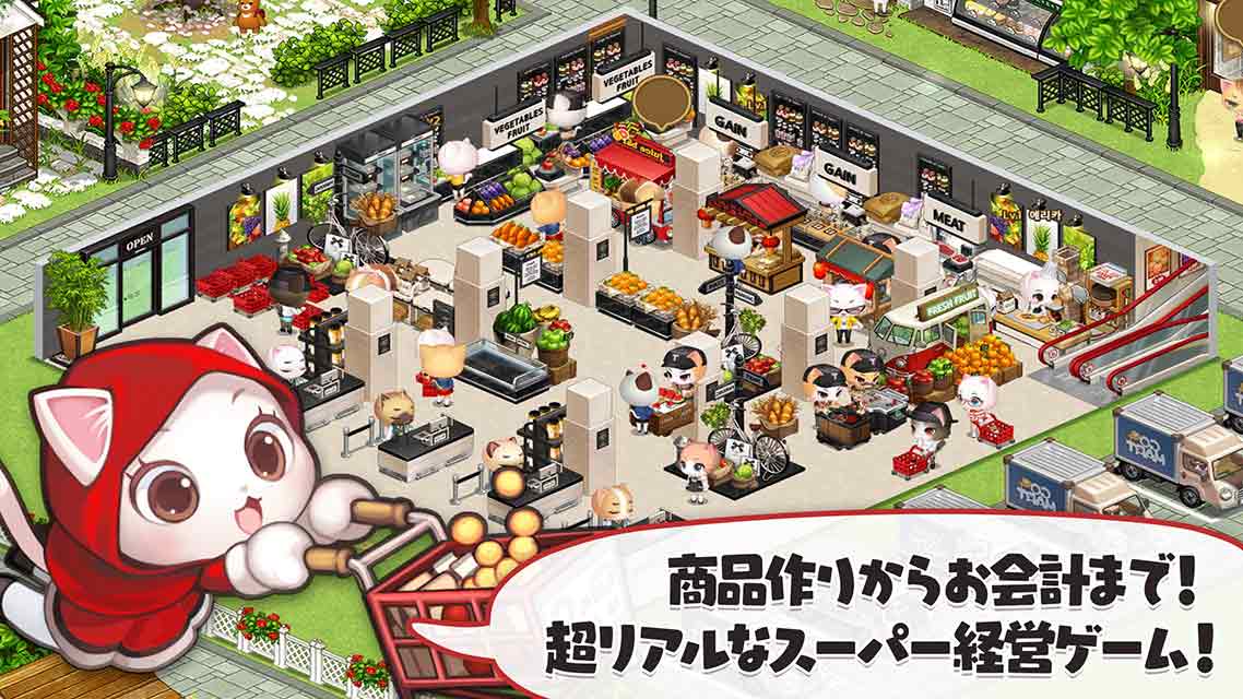 がんばれ！にゃんこ店長のスクリーンショット_2