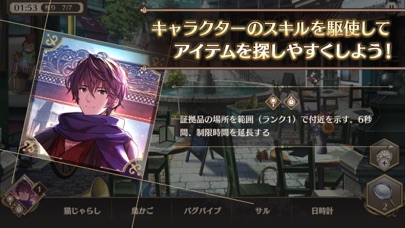 ロンドン迷宮譚 : 本格ミステリー×アイテム探しゲームのスクリーンショット_3