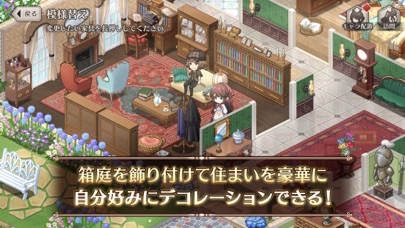 ロンドン迷宮譚 : 本格ミステリー×アイテム探しゲームのスクリーンショット_5