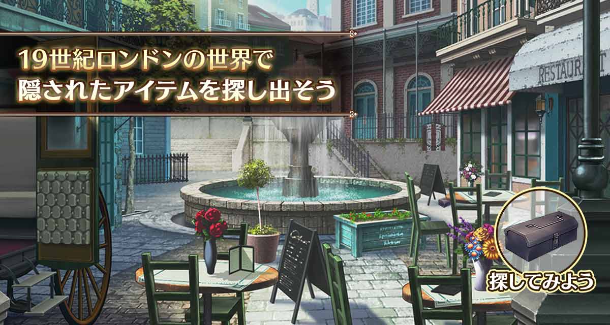 ロンドン迷宮譚のスクリーンショット_2