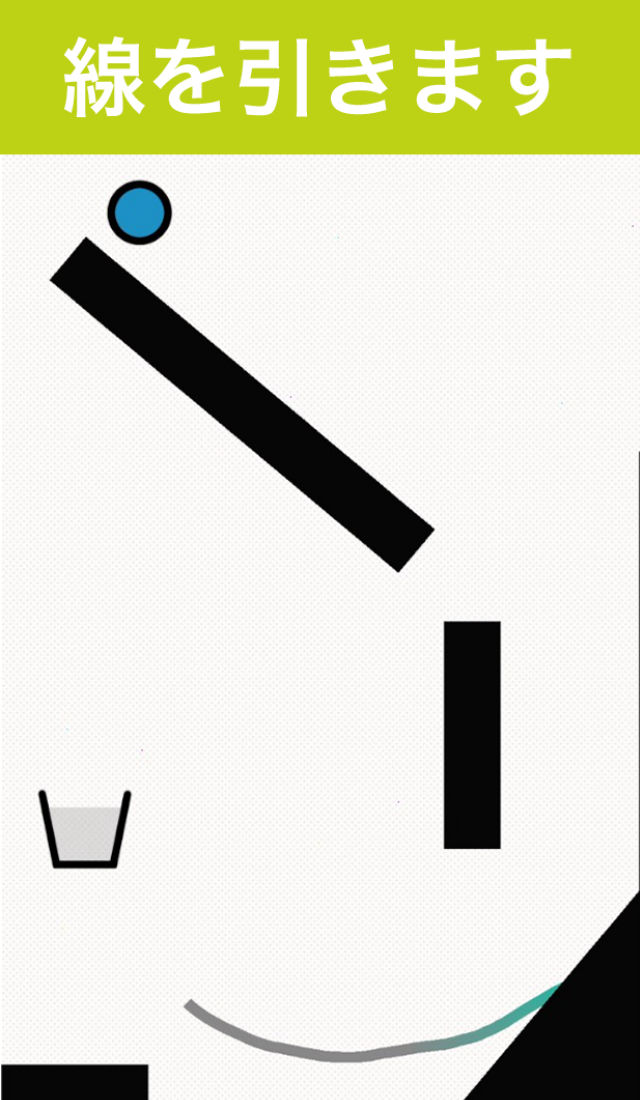 ボールとバケツのスクリーンショット_2