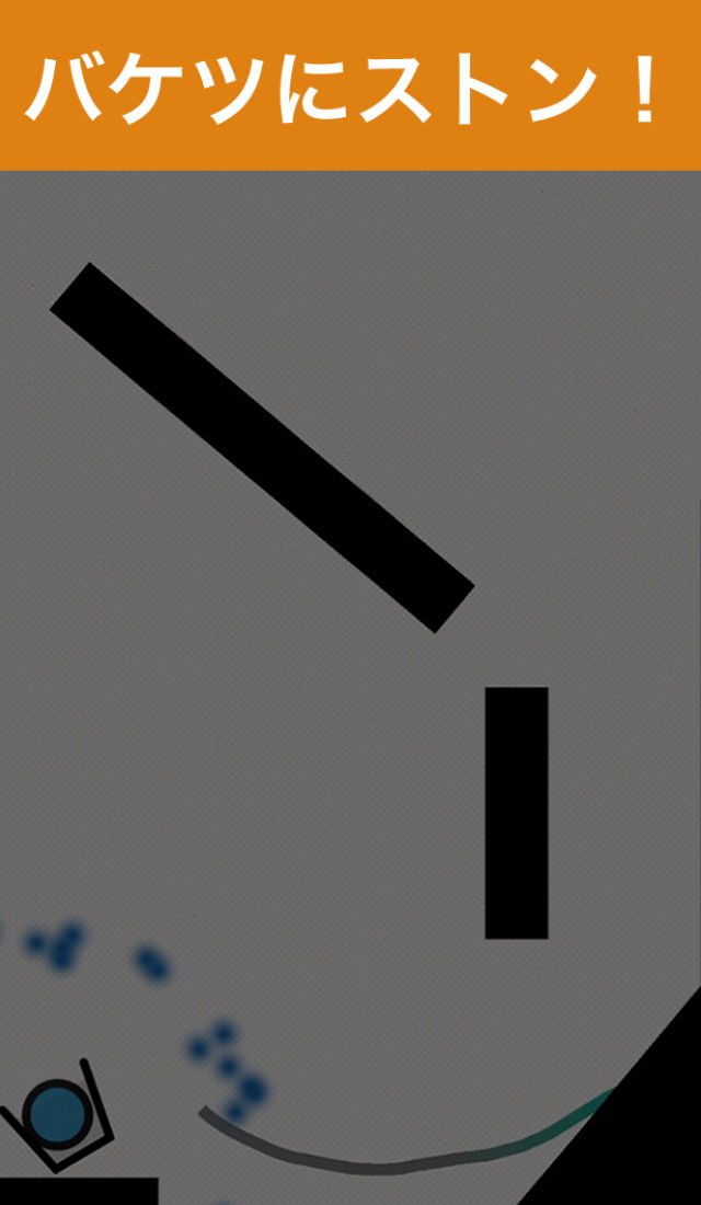 ボールとバケツのスクリーンショット_3
