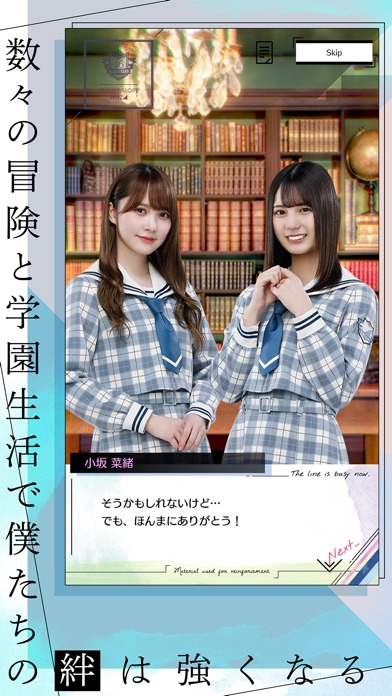 日向坂46とふしぎな図書室のスクリーンショット_5