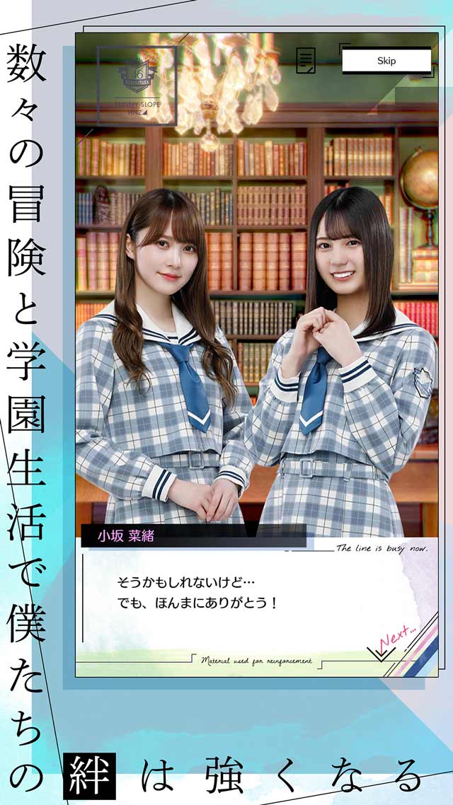 日向坂46とふしぎな図書室のスクリーンショット_5
