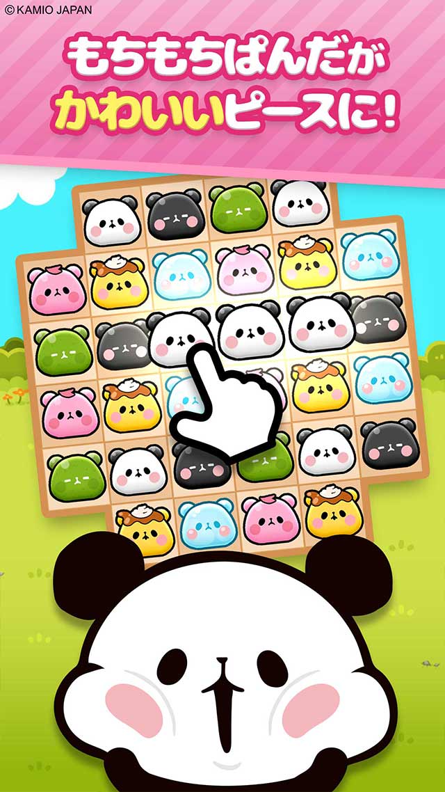 もちもちぱんだ もちっとパズルツアーのスクリーンショット_2