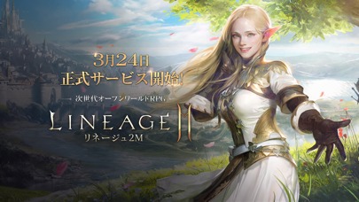 リネージュ2Mのスクリーンショット_1