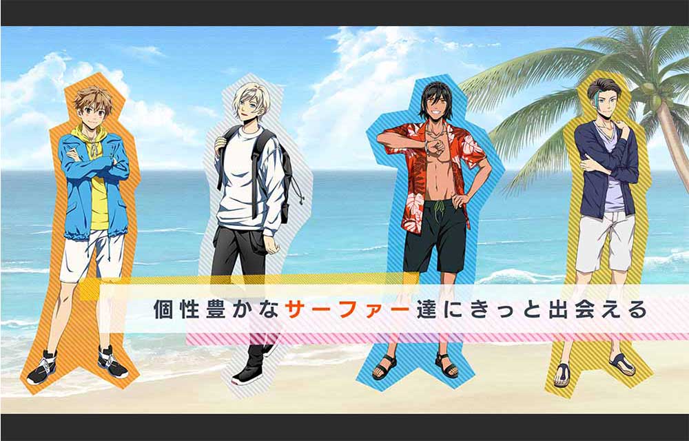 WAVE!!～波乗りボーイズ～のスクリーンショット_1