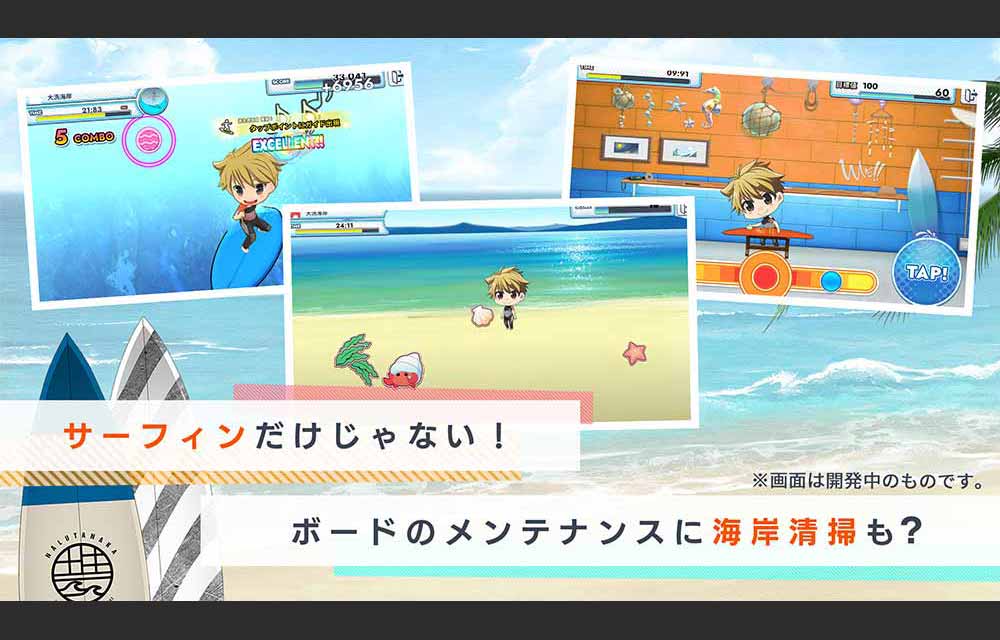 WAVE!!～波乗りボーイズ～のスクリーンショット_3