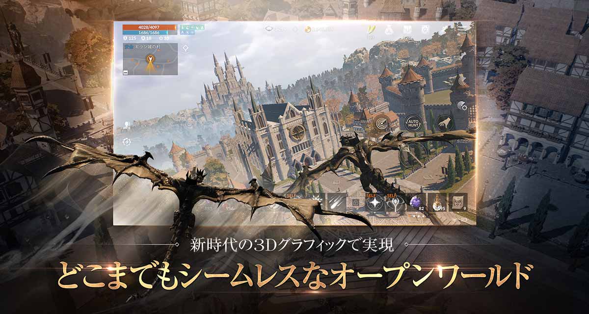 リネージュ2Mのスクリーンショット_2