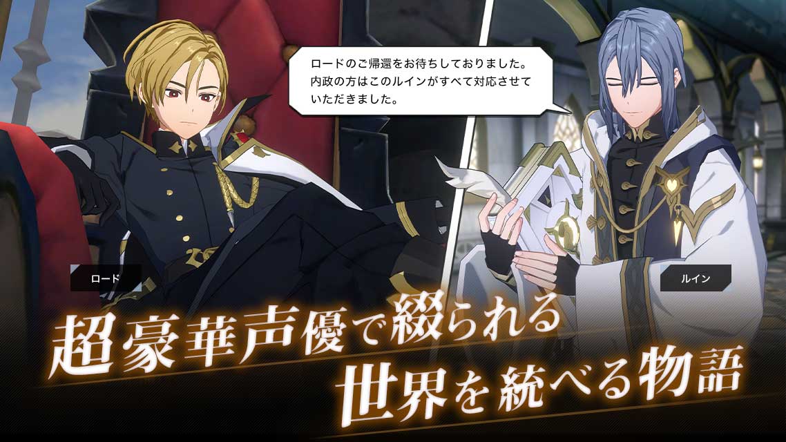 ロードオブヒーローズのスクリーンショット_4