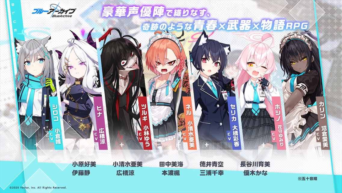 ブルーアーカイブ -Blue Archive-のスクリーンショット_2