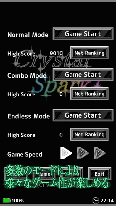 Crystal Sparkのスクリーンショット_3