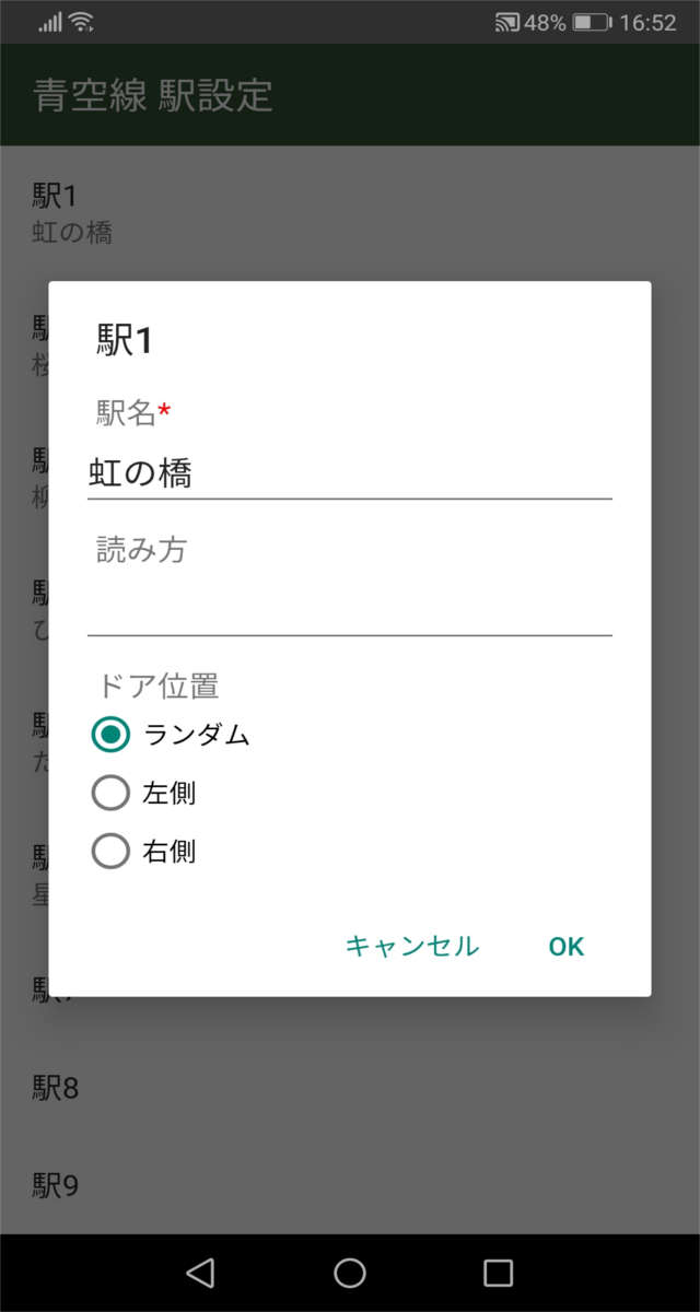 電車のたびのスクリーンショット_5