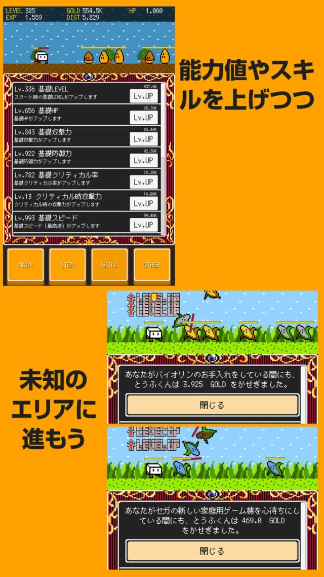 とうふファンタジー4のスクリーンショット_2