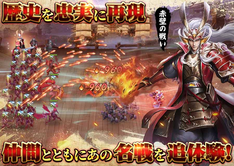 三国志群雄 本格三国RPGのスクリーンショット_5