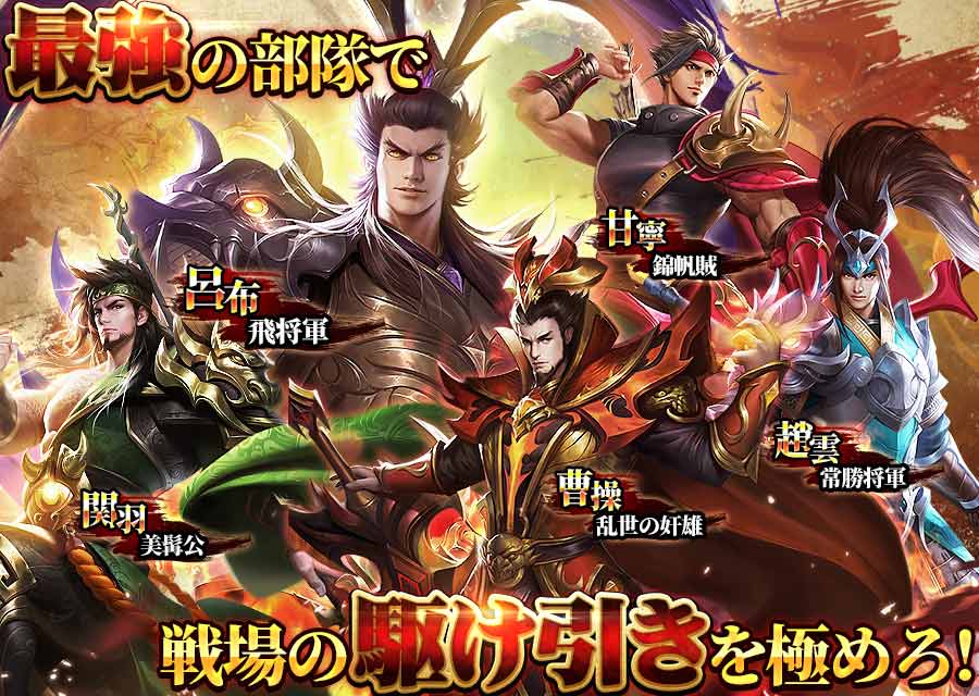 三国志群雄 本格三国RPGのスクリーンショット_2