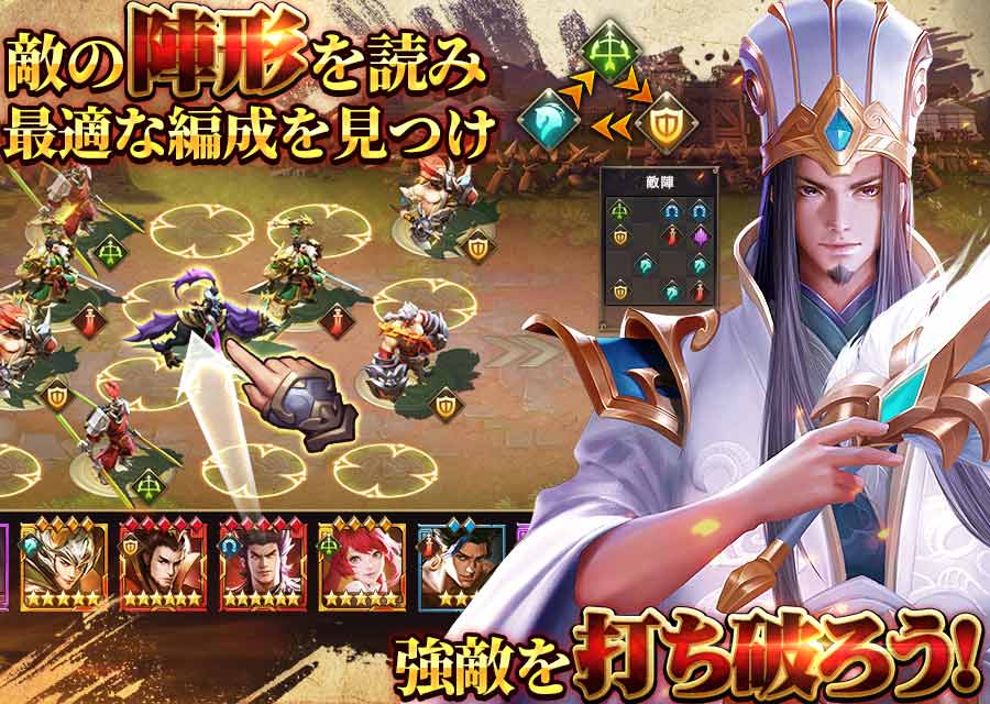 三国志群雄 本格三国RPGのスクリーンショット_3