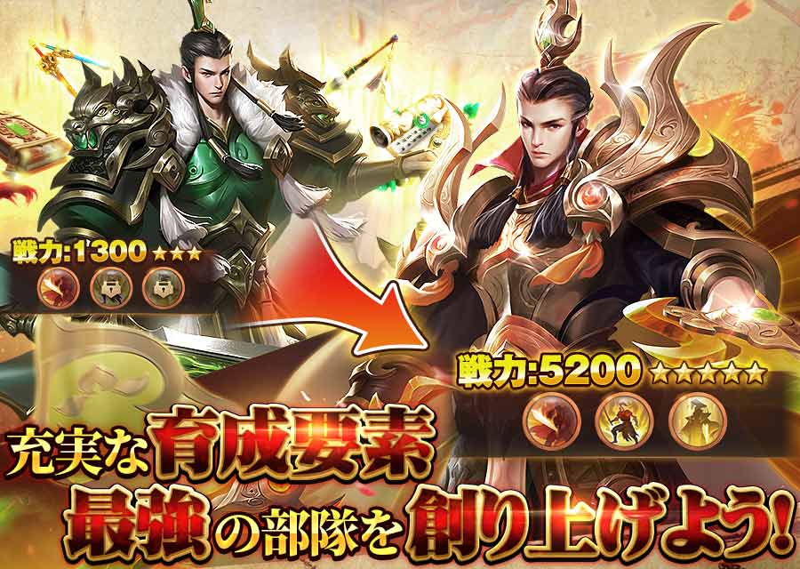 三国志群雄 本格三国RPGのスクリーンショット_4