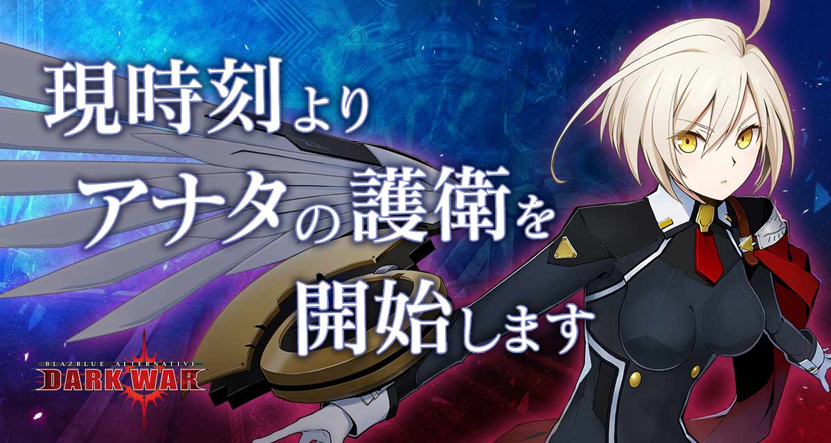 BLAZBLUE ALTERNATIVE DARKWARのスクリーンショット_1
