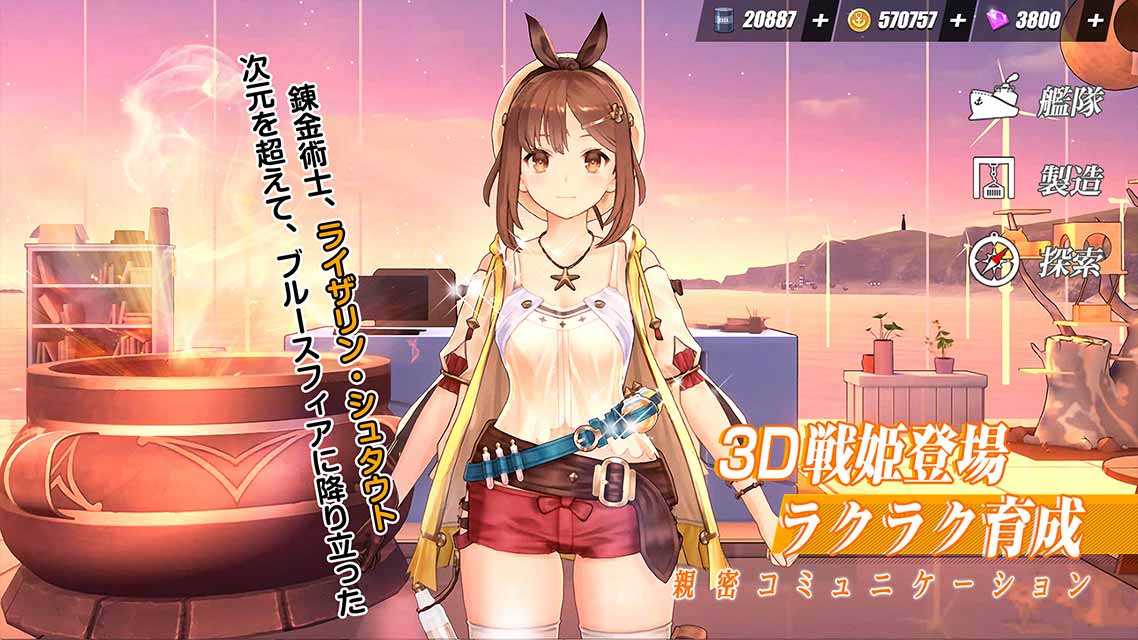 蒼藍の誓い - ブルーオースのスクリーンショット_1