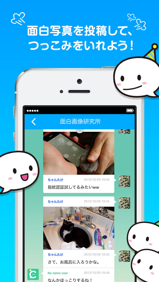 Chat Party - チャットや雑談をして暇つぶしゲーム友達との出会いと攻略を探そう -のスクリーンショット_4