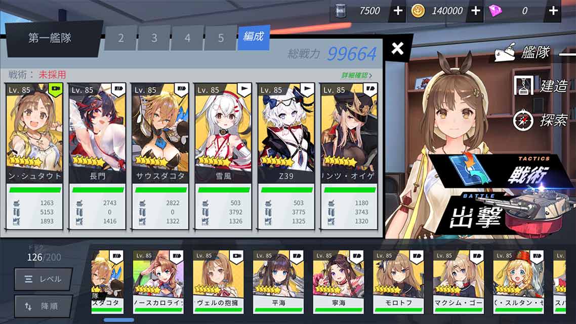 蒼藍の誓い - ブルーオースのスクリーンショット_5