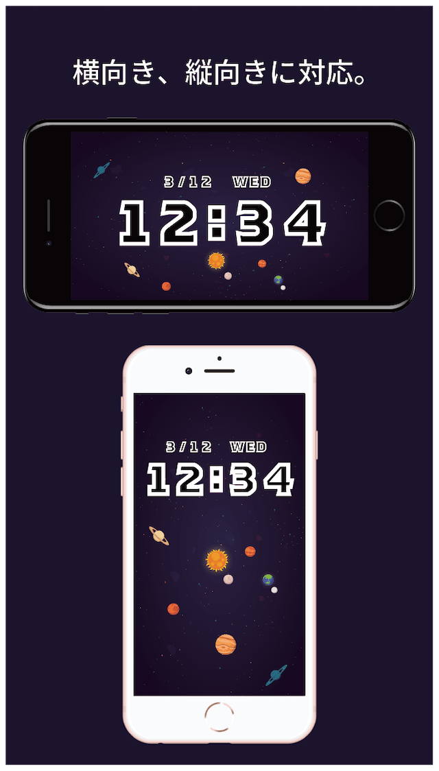 宇宙時計-かわいくて見やすい時計のスクリーンショット_2