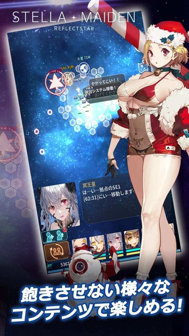 ステラメイデン ～リフレクスター～のスクリーンショット_3