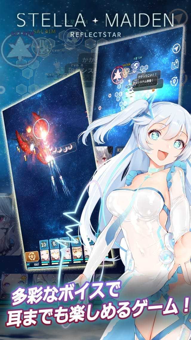 ステラメイデン ～リフレクスター～のスクリーンショット_4