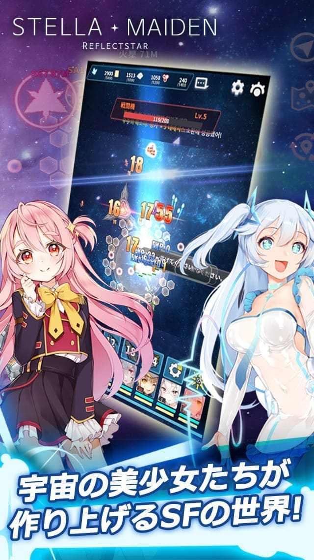 ステラメイデン ～リフレクスター～のスクリーンショット_2