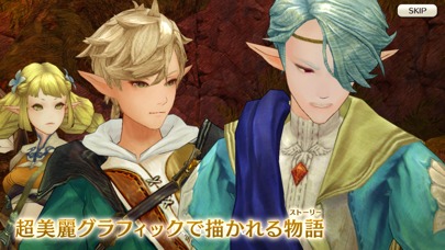 キャラバンストーリーズのスクリーンショット_2