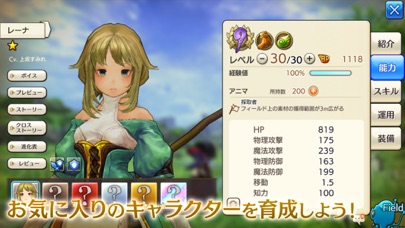 キャラバンストーリーズのスクリーンショット_4