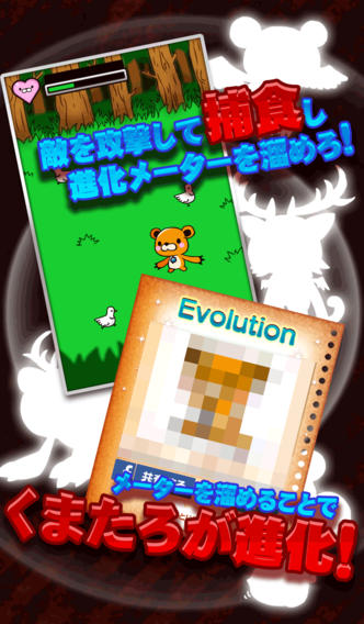 くまたろクライシス　～彼の犯した罪と罰～のスクリーンショット_2