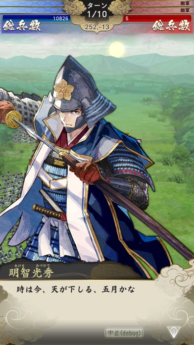 戦国大河のスクリーンショット_4