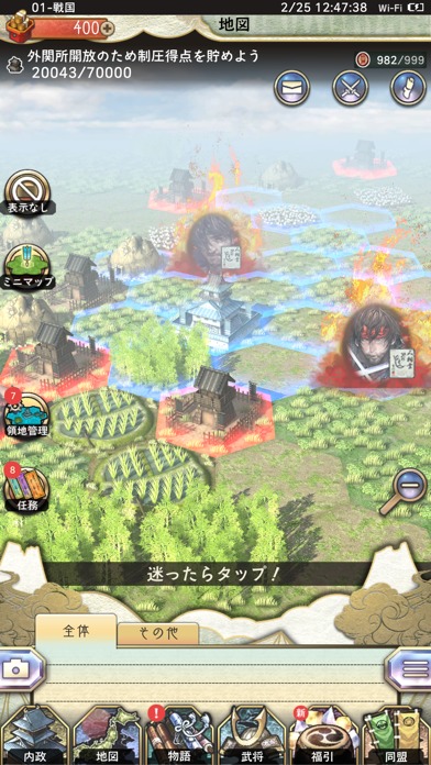 戦国大河のスクリーンショット_5