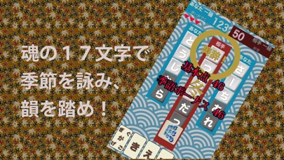 俳句ワードバトル ポエモンのスクリーンショット_2