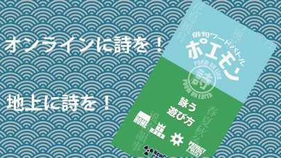 俳句ワードバトル ポエモンのスクリーンショット_3