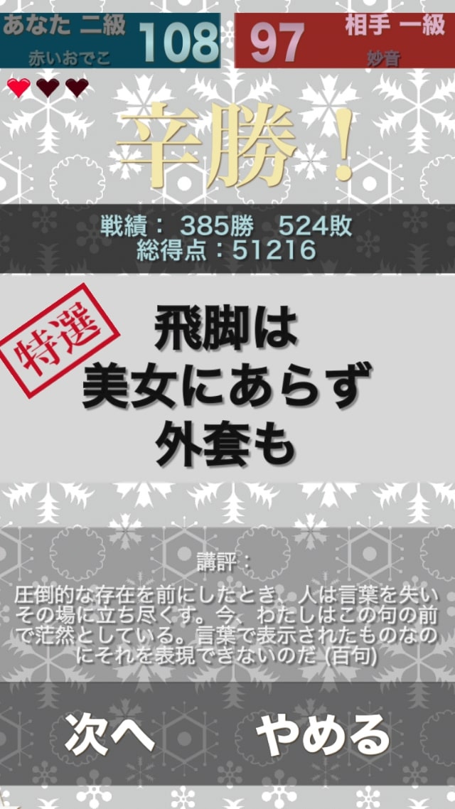 俳句ワードバトル ポエモンのスクリーンショット_4