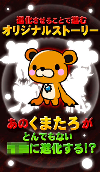 くまたろクライシス　～彼の犯した罪と罰～のスクリーンショット_3