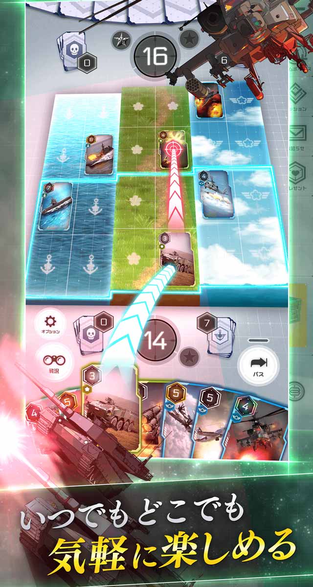 自衛隊ヴァーサスのスクリーンショット_2