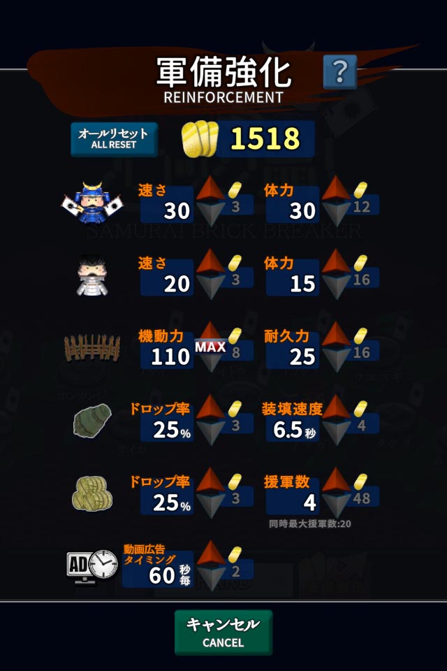 戦国ブロック崩しのスクリーンショット_4